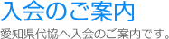 お問い合せ