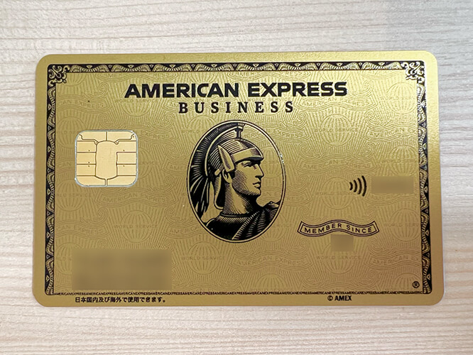 アメリカン・エキスプレス・ビジネス・ゴールド・カード 券面
