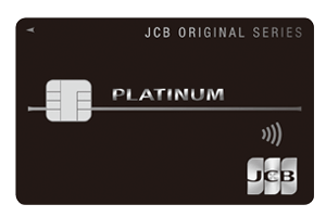 JCBプラチナの券面画像