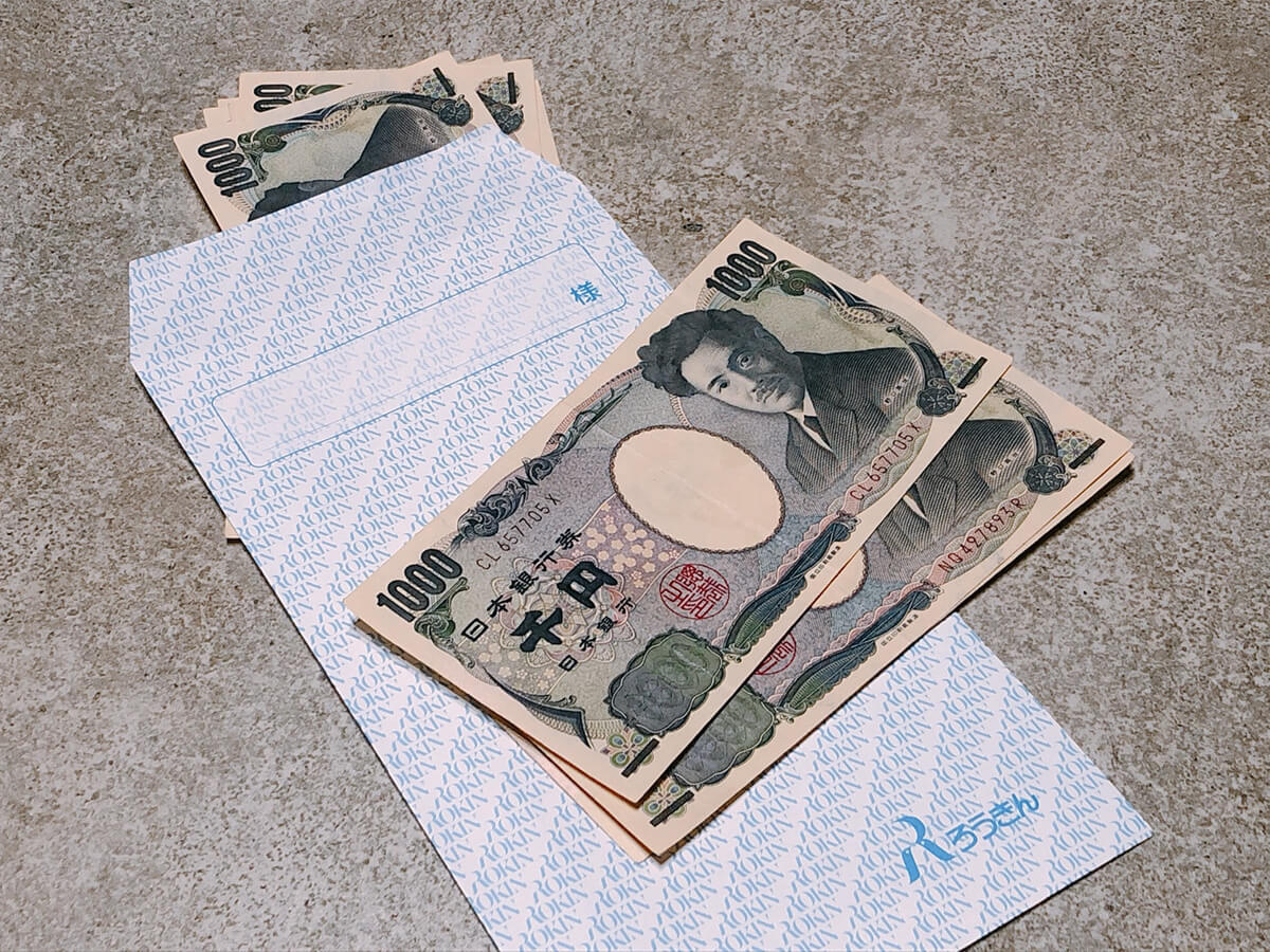 ろうきんの封筒と現金の写真