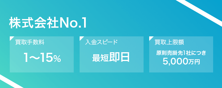 株式会社No.1のオリジナルキャプチャ画像