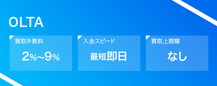 OLTAのオリジナルキャプチャ画像